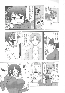 Page 2 of Joudan dewa nai!!