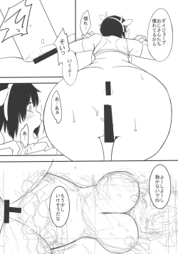 Page 27 of 105cm J-cup Oikawa Shizuku Bakunyuu Idol Nakadashi Rankou