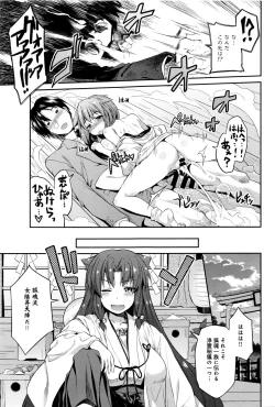 Page 19 of Kodama no Miko