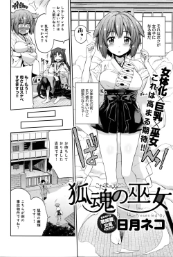 Page 2 of Kodama no Miko