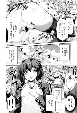 Page 32 of Kodama no Miko