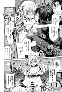 Page 36 of Kodama no Miko