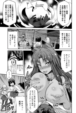 Page 43 of Kodama no Miko