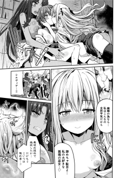 Page 59 of Kodama no Miko