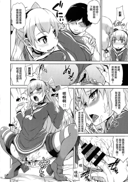 Page 13 of Futari wa Yomekan!!