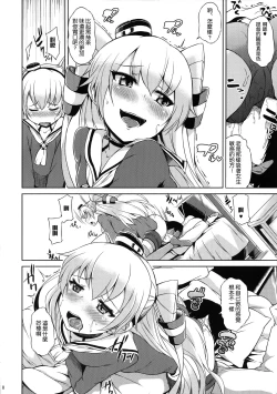 Page 9 of Futari wa Yomekan!!