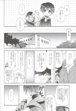Page 7 of Idol Nante Naranai mon!