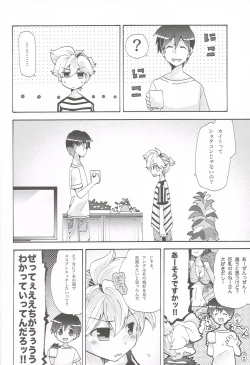 Page 9 of Idol Nante Naranai mon!