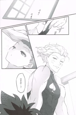 Page 23 of oblivious