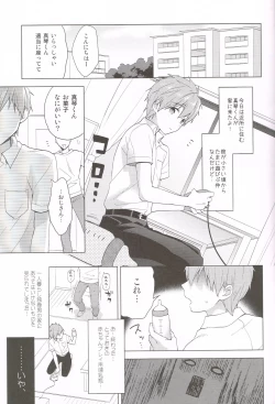 Page 4 of Makoto-kun to Omamagoto