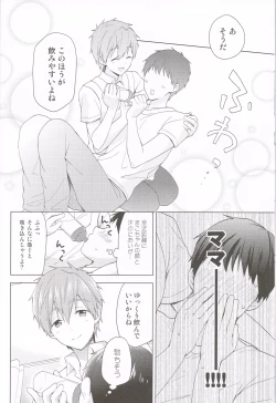 Page 7 of Makoto-kun to Omamagoto