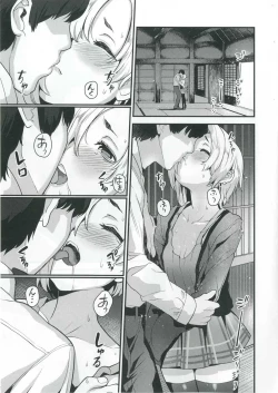 Page 2 of Ano Hi Mita Koume no Hadaka wa Daremo Shiranai
