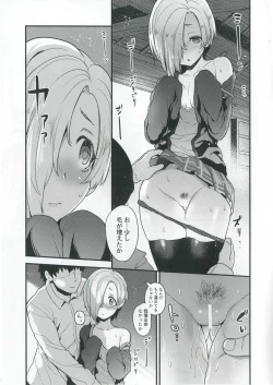 Page 4 of Ano Hi Mita Koume no Hadaka wa Daremo Shiranai