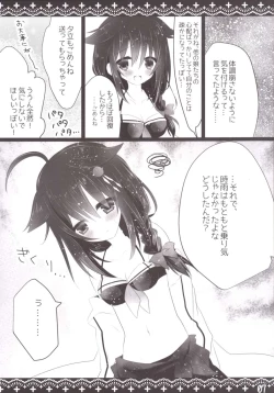 Page 6 of Necchuushou