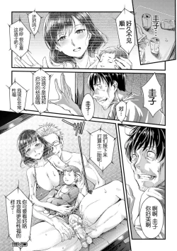 Page 33 of Mukougawa no Kanojo