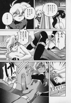 Page 100 of Mahou no Dennou Shoujo Maria