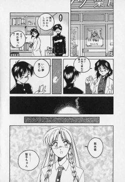 Page 141 of Mahou no Dennou Shoujo Maria