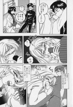 Page 142 of Mahou no Dennou Shoujo Maria