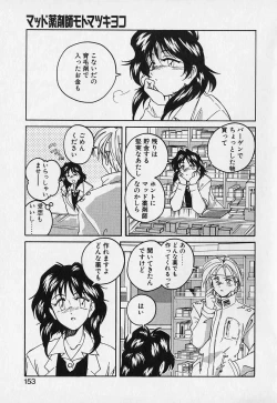 Page 152 of Mahou no Dennou Shoujo Maria