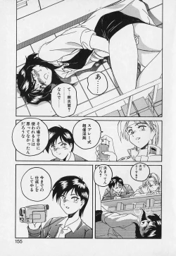 Page 154 of Mahou no Dennou Shoujo Maria