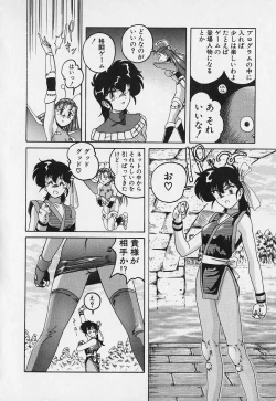 Page 15 of Mahou no Dennou Shoujo Maria