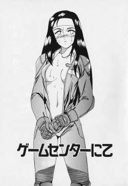 Page 168 of Mahou no Dennou Shoujo Maria