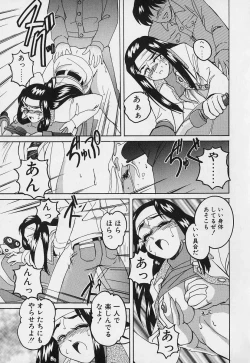 Page 178 of Mahou no Dennou Shoujo Maria