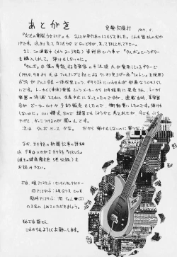 Page 193 of Mahou no Dennou Shoujo Maria