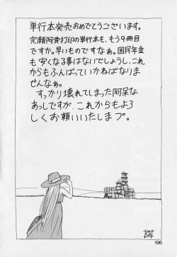 Page 195 of Mahou no Dennou Shoujo Maria