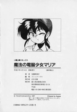 Page 197 of Mahou no Dennou Shoujo Maria