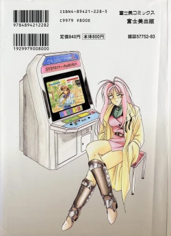 Page 200 of Mahou no Dennou Shoujo Maria