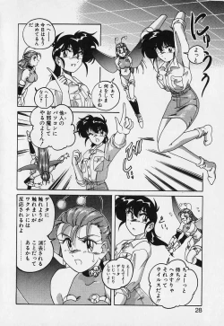 Page 27 of Mahou no Dennou Shoujo Maria