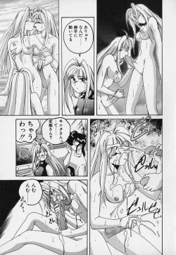 Page 50 of Mahou no Dennou Shoujo Maria