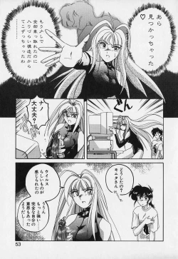 Page 52 of Mahou no Dennou Shoujo Maria