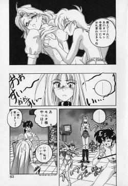 Page 62 of Mahou no Dennou Shoujo Maria