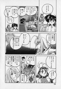 Page 63 of Mahou no Dennou Shoujo Maria