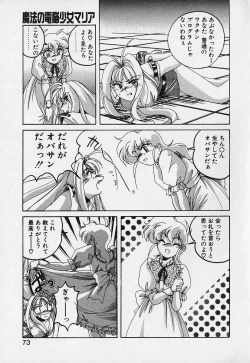 Page 72 of Mahou no Dennou Shoujo Maria
