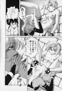 Page 93 of Mahou no Dennou Shoujo Maria