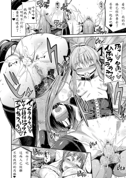 Page 4 of Tori-tsuki x Nottori x Haramasero! Ch. 5