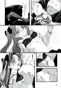 Page 14 of Kyuurinbon. The thing which remains