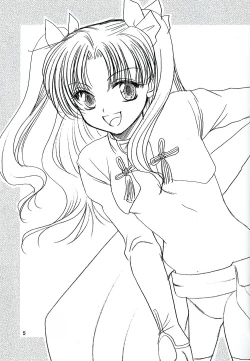 Page 3 of Kyuurinbon. The thing which remains