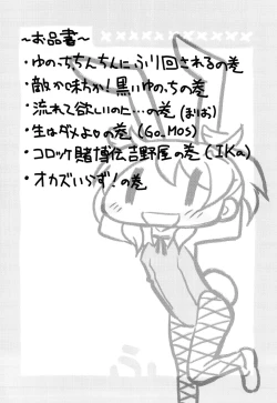 Page 4 of Futanari Sketch