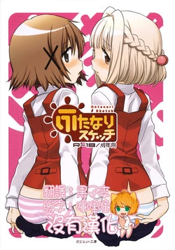 Download Futanari Sketch