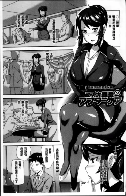 Page 101 of Cutie Bitches