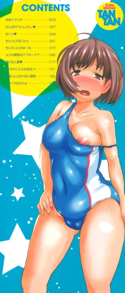 Page 205 of Cutie Bitches