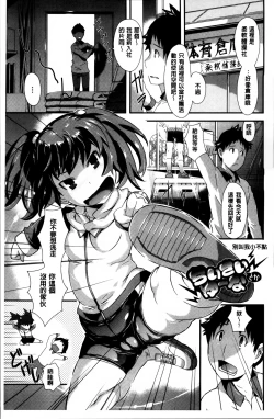 Page 79 of Cutie Bitches