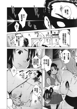 Page 18 of Ups and Downs