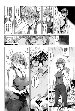 Page 6 of Himitsu