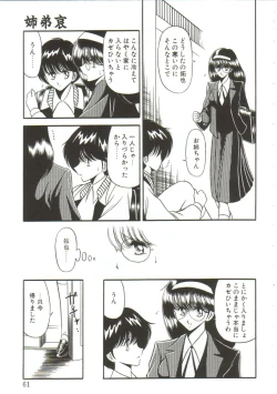 Page 173 of Aigan Ryoubyouk Sho