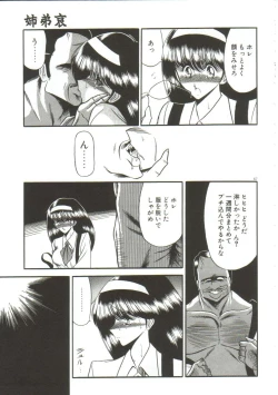 Page 179 of Aigan Ryoubyouk Sho